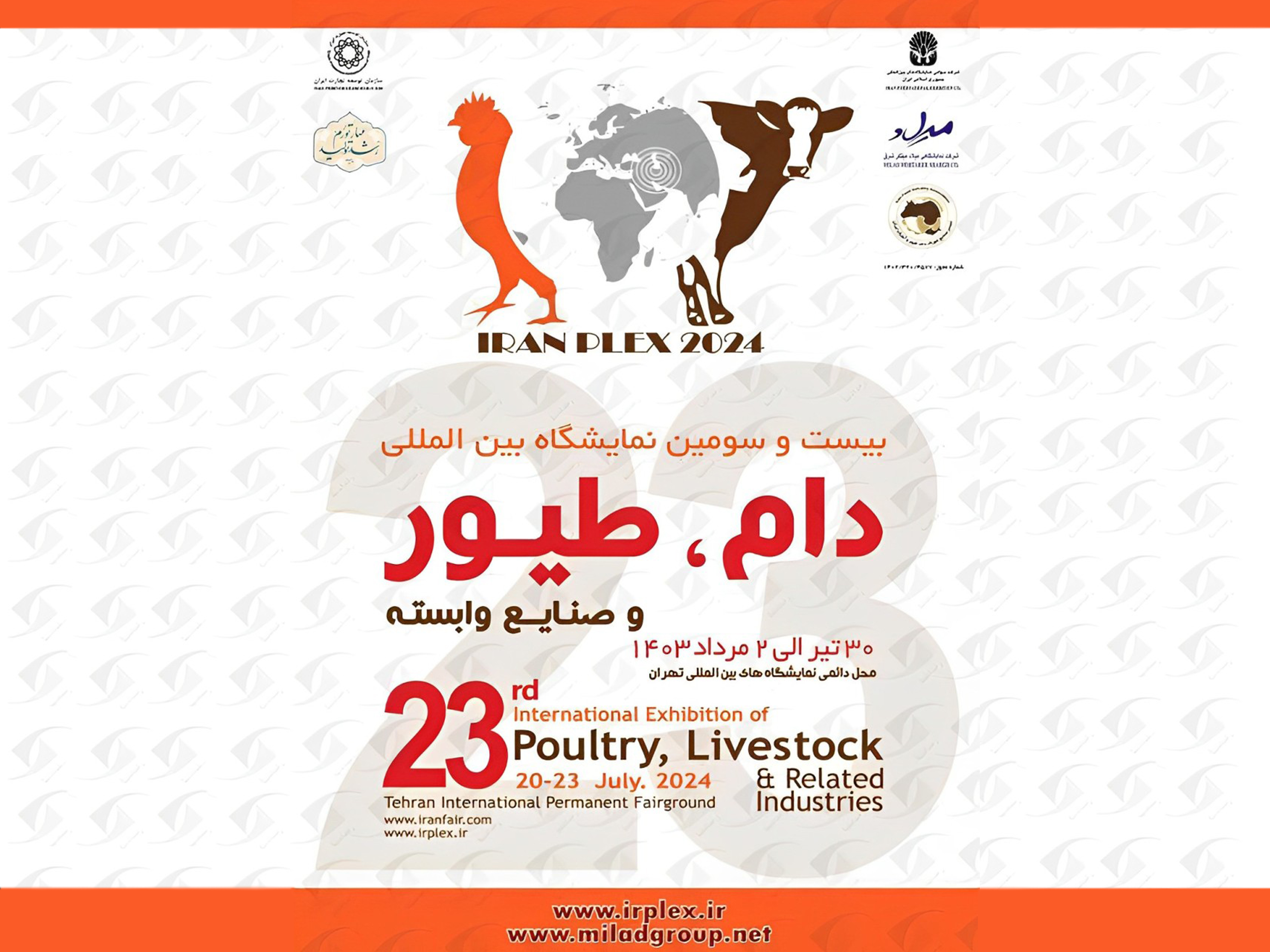 کشت و صنعت اشراق در معتبرترین رویداد نمایشگاهی حوزه دام و طیور کشور